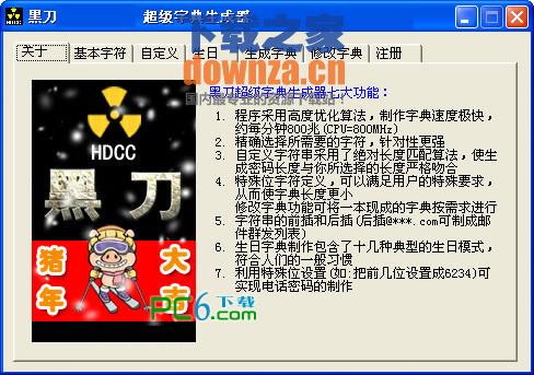 软件操作界面示意图