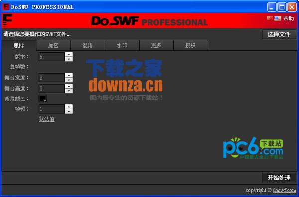 软件操作界面示意图