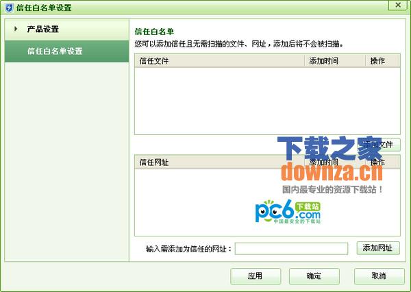 可牛急救箱功能操作界面