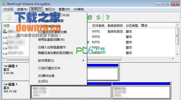 专业加密工具界面