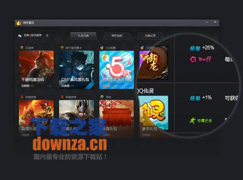 加速效果