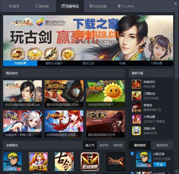 特色功能