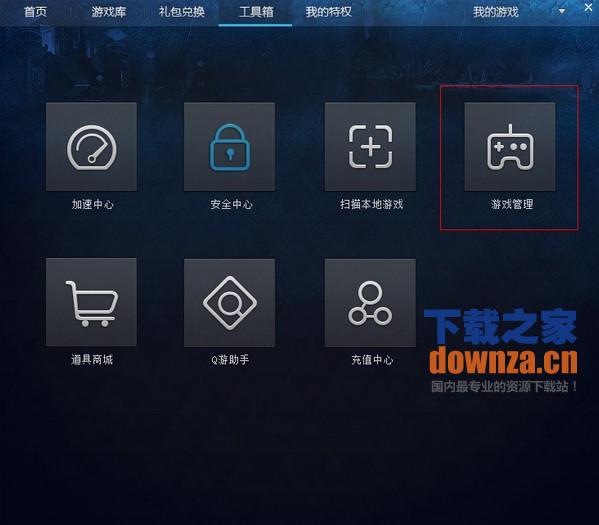 更新设置