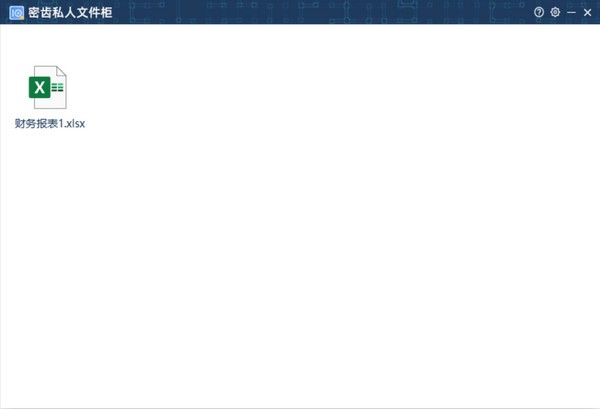加密过程演示