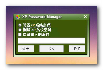 系统密码恢复操作界面