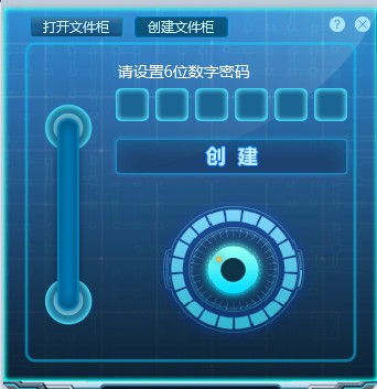 软件操作界面