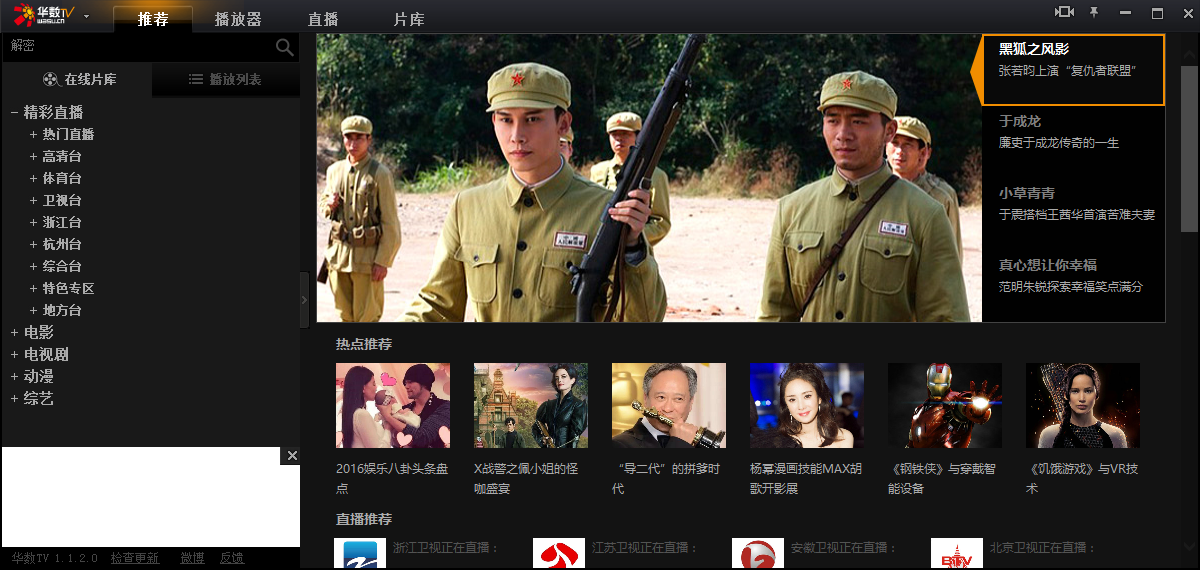 截图