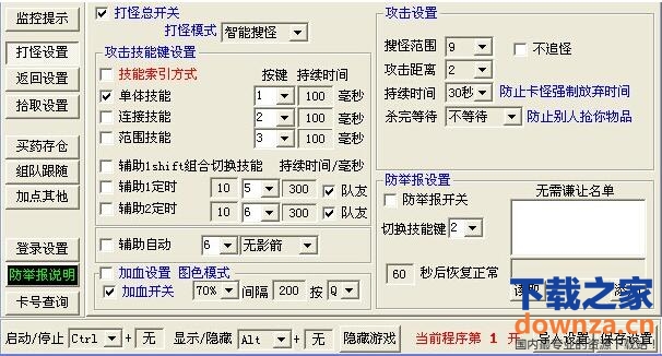 系统界面