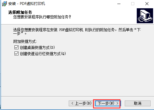 快捷方式设置
