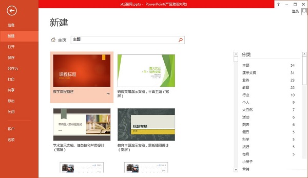 高级功能展示