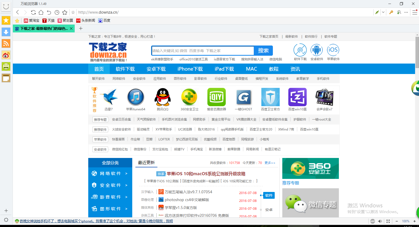 多标签浏览界面