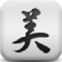 美丽折淘宝客智能优化工具