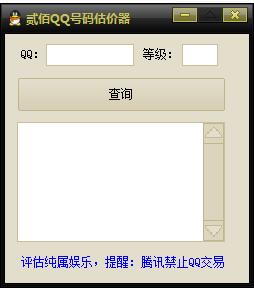 专业号码分析系统