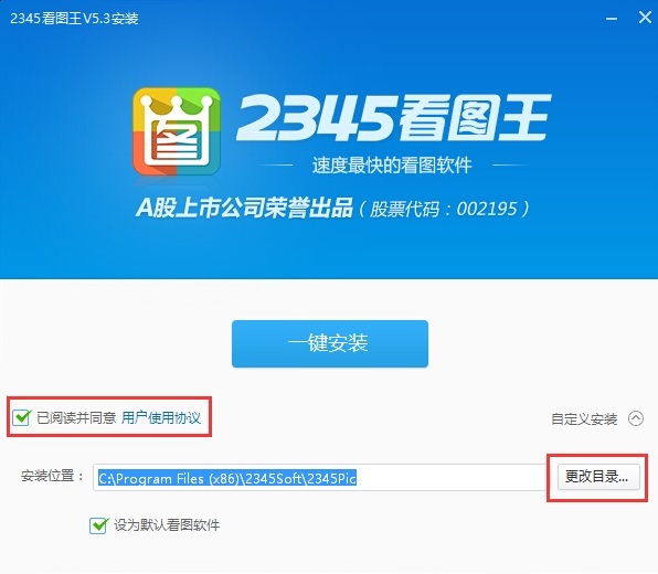 安装引导