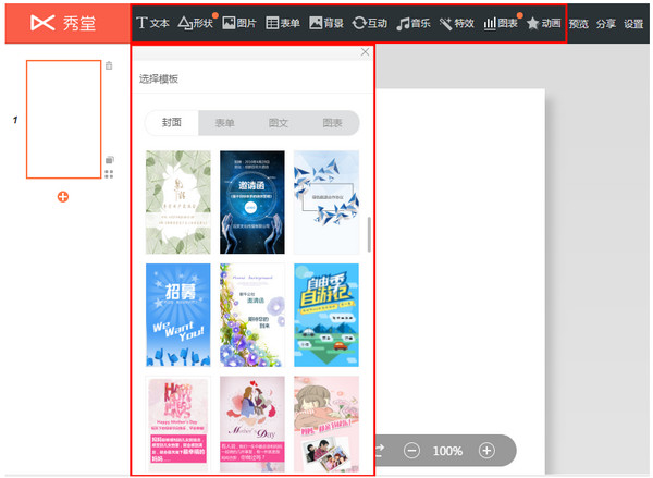 操作界面示意图