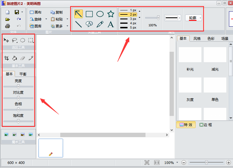 编辑工具面板