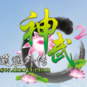 神武百宝箱全能助手一键畅玩