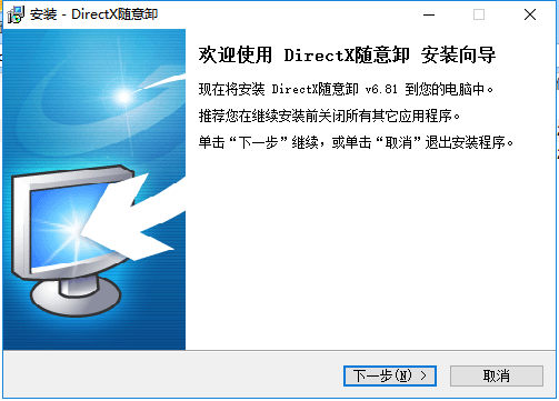 安装流程示意