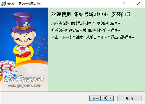 安装界面
