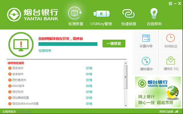 修复功能示意图