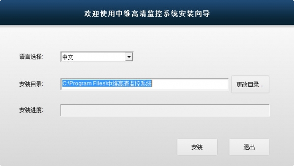 远程监控界面
