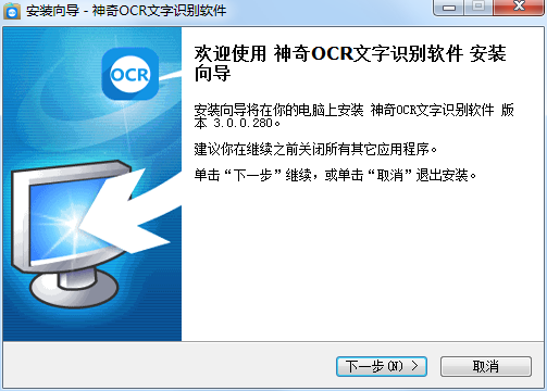 安装界面