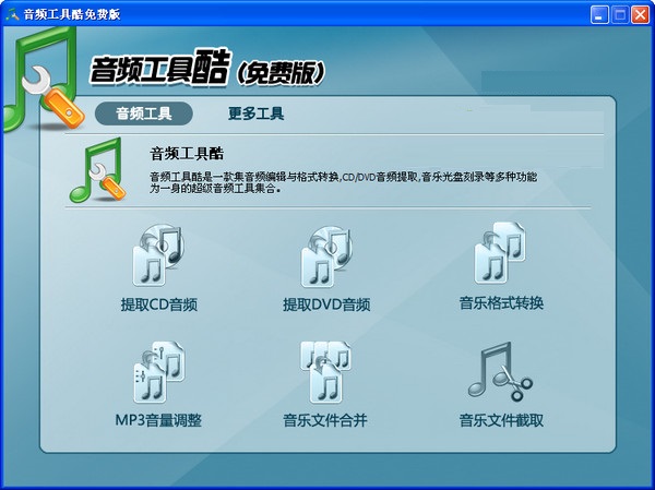 软件操作界面