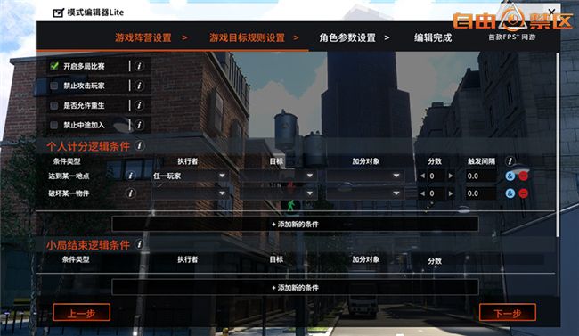 战斗场景