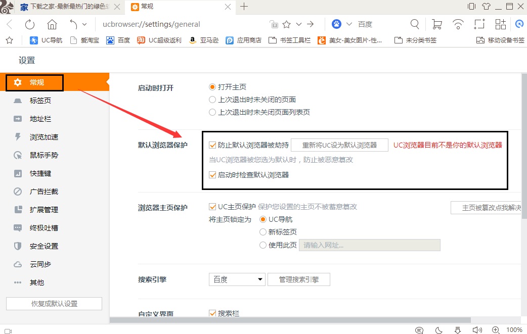 设置界面示意图