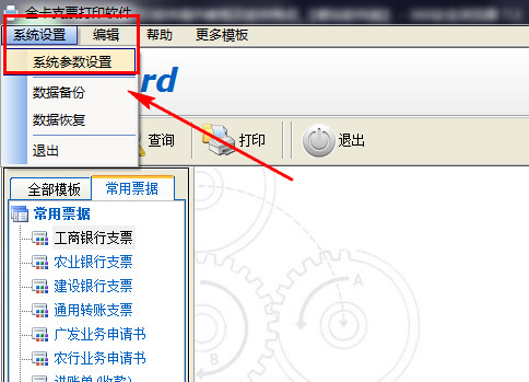 系统界面
