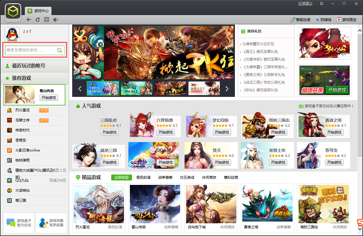 操作界面示意图