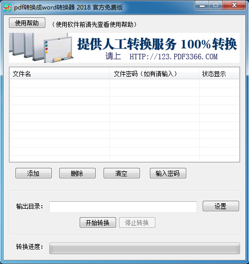 格式设置界面