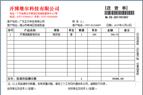 数据分析界面