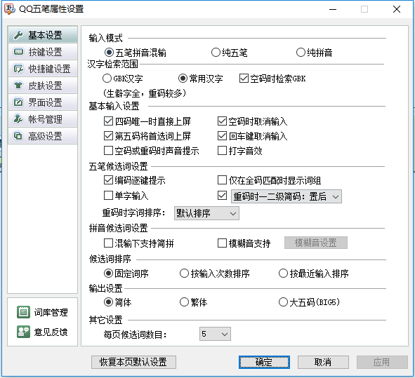 快捷操作示例