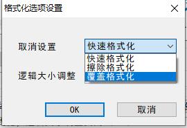 设置确认截图