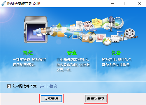 截图