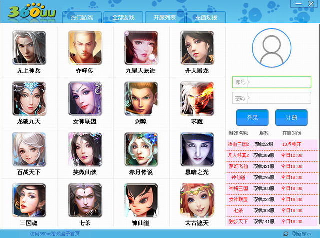 截图