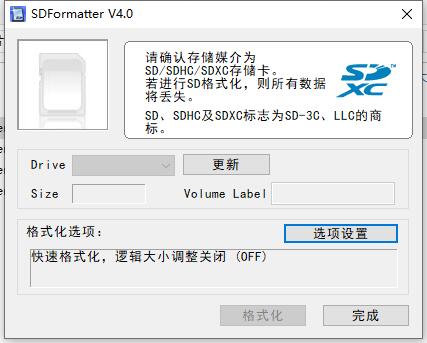 插入SD卡截图