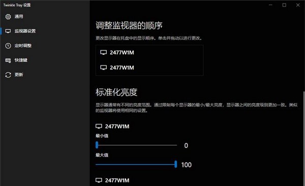 设置界面