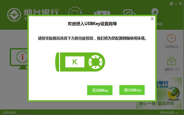 操作界面示意图