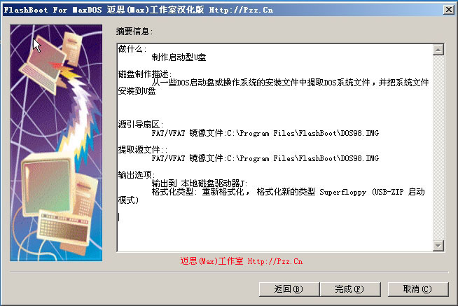 制作完成