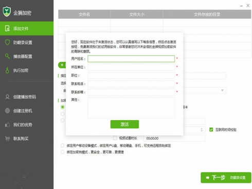 软件主界面