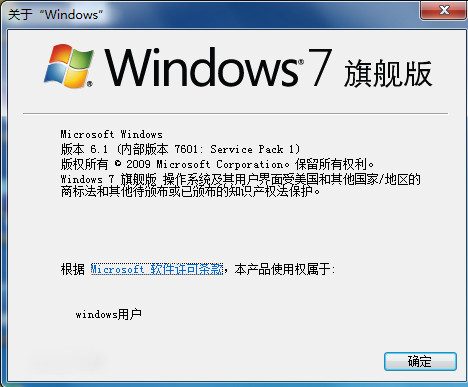 系统安装界面