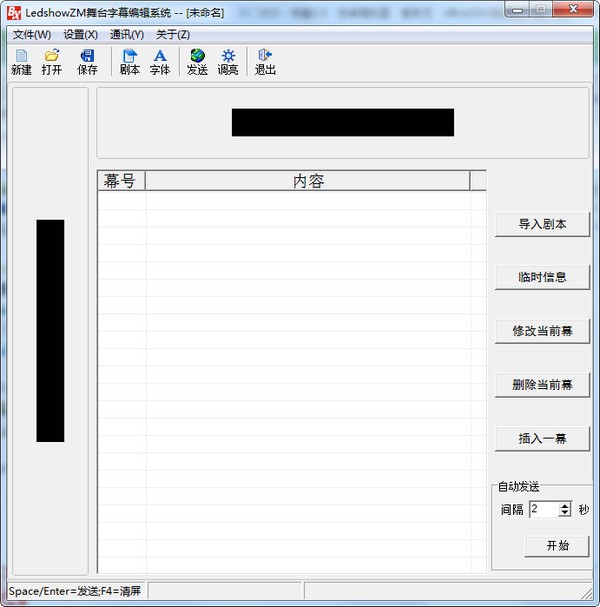 系统操作界面