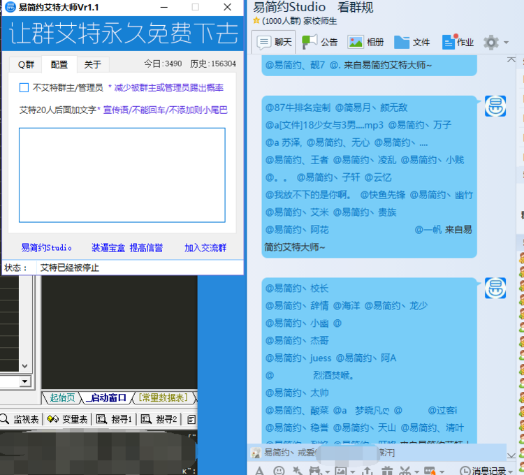任务执行效果图