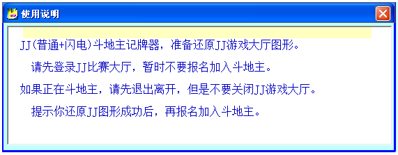 工具界面示意图
