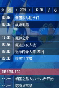追番界面