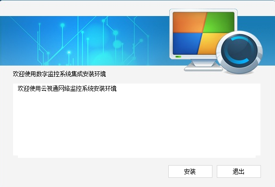 安装界面