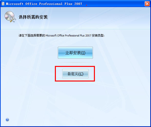安装流程示意
