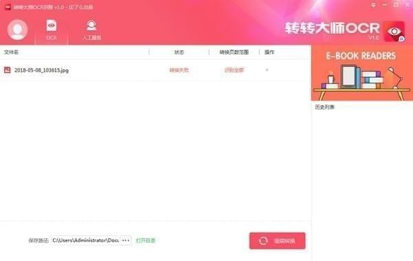 格式转换演示